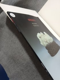 博观拍卖2007年6月——静影沉璧 典雅白玉专场拍卖会