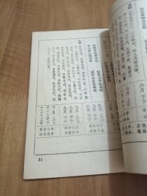 平和县资料 三平寺签诗解