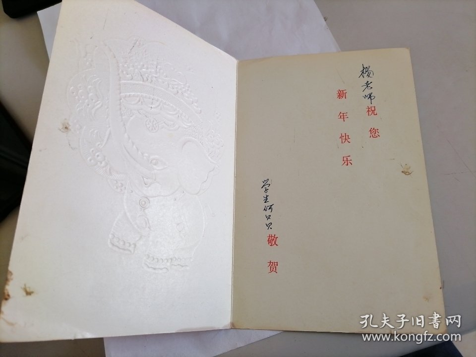 点击查看原图 新年贺卡