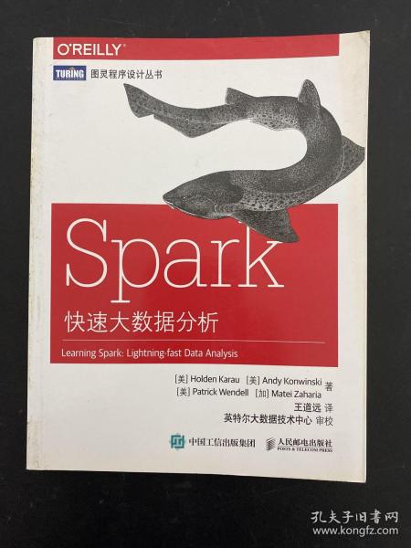 Spark快速大数据分析