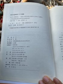 庄子：中华经典名著全本全注全译丛书
