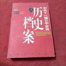 历史档案