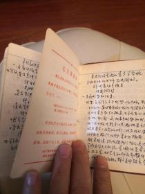 工农兵日记本，有主席像、林题、内有许多语录，记录了许66～68年代的检查提纲、会议记录等，历史资料，弥足珍贵。64K硬壳，品不错，如图