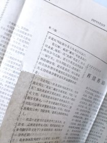 87年结业专刊 欢庆中药刊院第一届学员结业 光荣榜