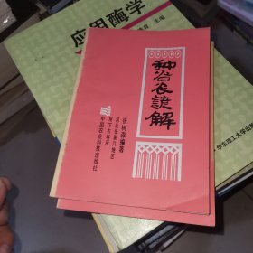 种谷农谚解