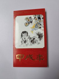 7 邮票 甲戌年邮折 1994.1.5北京 四方联