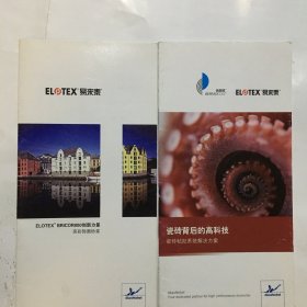 易来泰 亮彩饰面砂浆+瓷砖粘贴系统解决方案