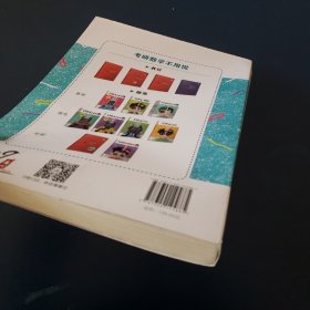 139高分系列：考研数学必做习题库（高等数学篇）（上下两册）
