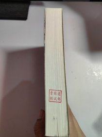 西方哲学史（上卷 权威全译本）