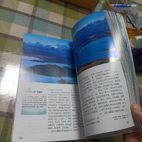 中国国家地理2014.2（总第640期）重庆专辑《上下，无地图》。219国道专辑》