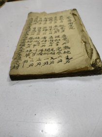 手抄中医书（丸方）48面