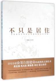 不只是居住：苏黎世非营利性住房建设的百年经验