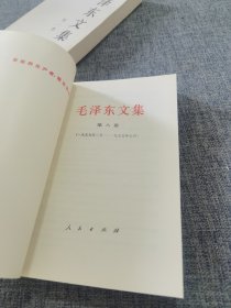 毛泽东文集