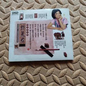 CD光盘-音乐 邓丽君 何日君再来 (两碟装)