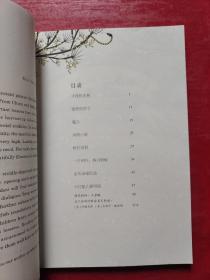 杨红樱：寻找快活林（中英双语珍藏版，扫码听英文朗诵）