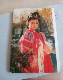 明信片红楼梦中国电影出版社