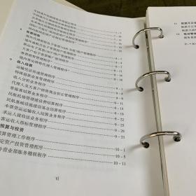 商务系统业务流程手册（活页版本）中国国际航空股份有限公司