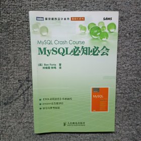 MySQL必知必会