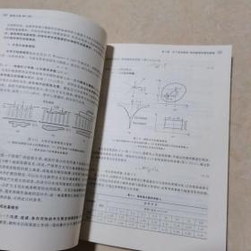 基础工程（第3版）