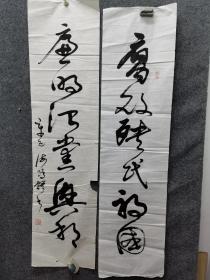 广东书法家，马海鸥书法参赛精品
