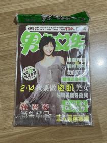 男生女生银版   2005年2月   库存新书  孙燕姿封面