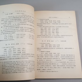 汉语方言调查手册（杨庆蕙教授签名藏书）