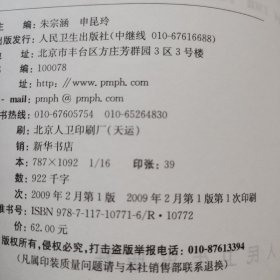 全国专科医师培训规划教材：小儿内科学