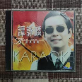 谭咏麟经典金曲VCD