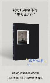 《立花》生活美学巅峰作品
大约5月10发喔