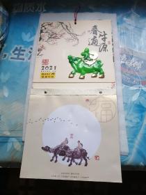 佳通轮胎2021年挂历（牧牛精选画集53幅）李可染、任伯年、杨晋、黄胄绘【精装】第二幅有笔迹见实物照片图