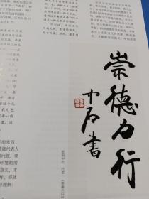 《大学书法》杂志，欧阳中石书法专题，欧阳中石书法选，欧阳中石:对书法艺术的理解 ，张同印:我与欧阳中石先生的逸闻趣事，薛夫彬:从欧阳夫子问学的几件往事，叶培贵:对恩师欧阳中石先生的浅识，张传旭、解小青的文章，欧阳中石先生的书法审美观，何绍基七言集联格律研究，侯开嘉、杨锁强书法，论苏轼对汉、唐书法中“经营”意识的消解及对晋代“尚韵”精神的深化，翁同龢归庐后的书学生活，杨仲膺墓志欣赏，……