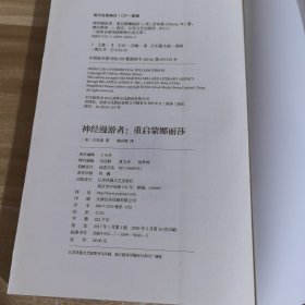 重启蒙娜丽莎：神经漫游者3