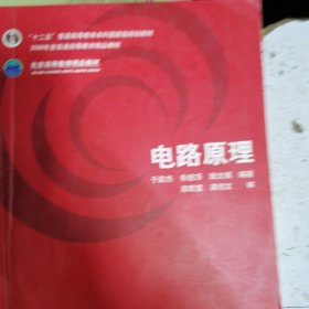 电路原理