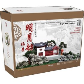 古建拼装园梦系列明月舫场景机工文创