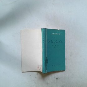 英语简易读物 双城记
