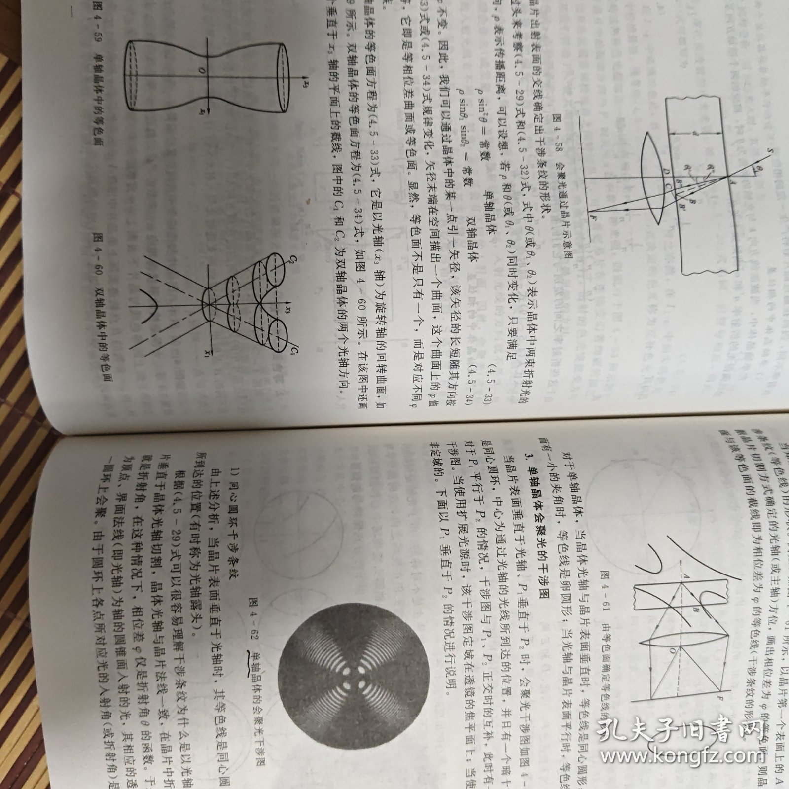 物理光学与应用光学（第3版）/普通高等教育“十一五”国家级规划教材