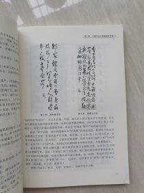 汉字书写教程