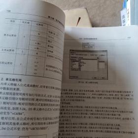 计算机操作实践教程/教育部大学计算机课程改革项目规划教材