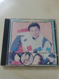 港版老CD : 《引爆流行》 // 所罗门镭射制作有限公司出版// 编码SLM6108 // 港版 老版 无lFPl码 // 单碟装