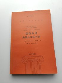 创造未来 没笔记