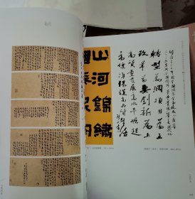 石膏山书法美术大赛