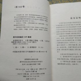 高等数学讲义 上册