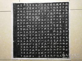 保证手拓——【元桢墓志】刻于魏孝文帝太和二十年（公元496年）,是属于北魏中期的典型碑刻。17行，行18字，共306字。志高71厘米，宽71厘米，是元魏宗子志石时间最古的。其笔画茂实刚劲，结体紧峻，意态恣肆，气势雄奇。