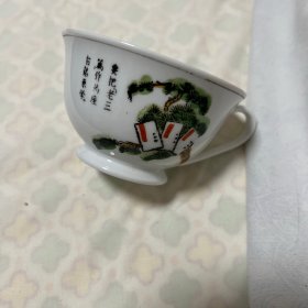 要把老三篇作为座右铭来学茶杯