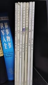 中国历代绘画经典系列丛书七册合售，详情见图zr