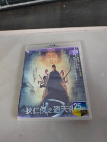 狄仁杰之通天帝国 DVD