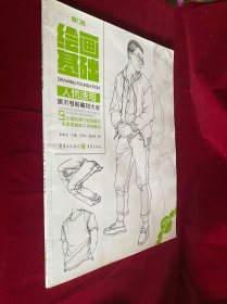 美術(shù)考前素材大全（高中版）——人物速寫