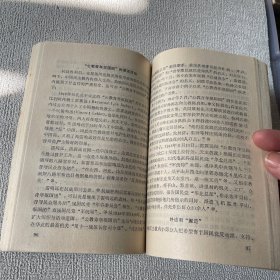 中国天主教的过去和现在