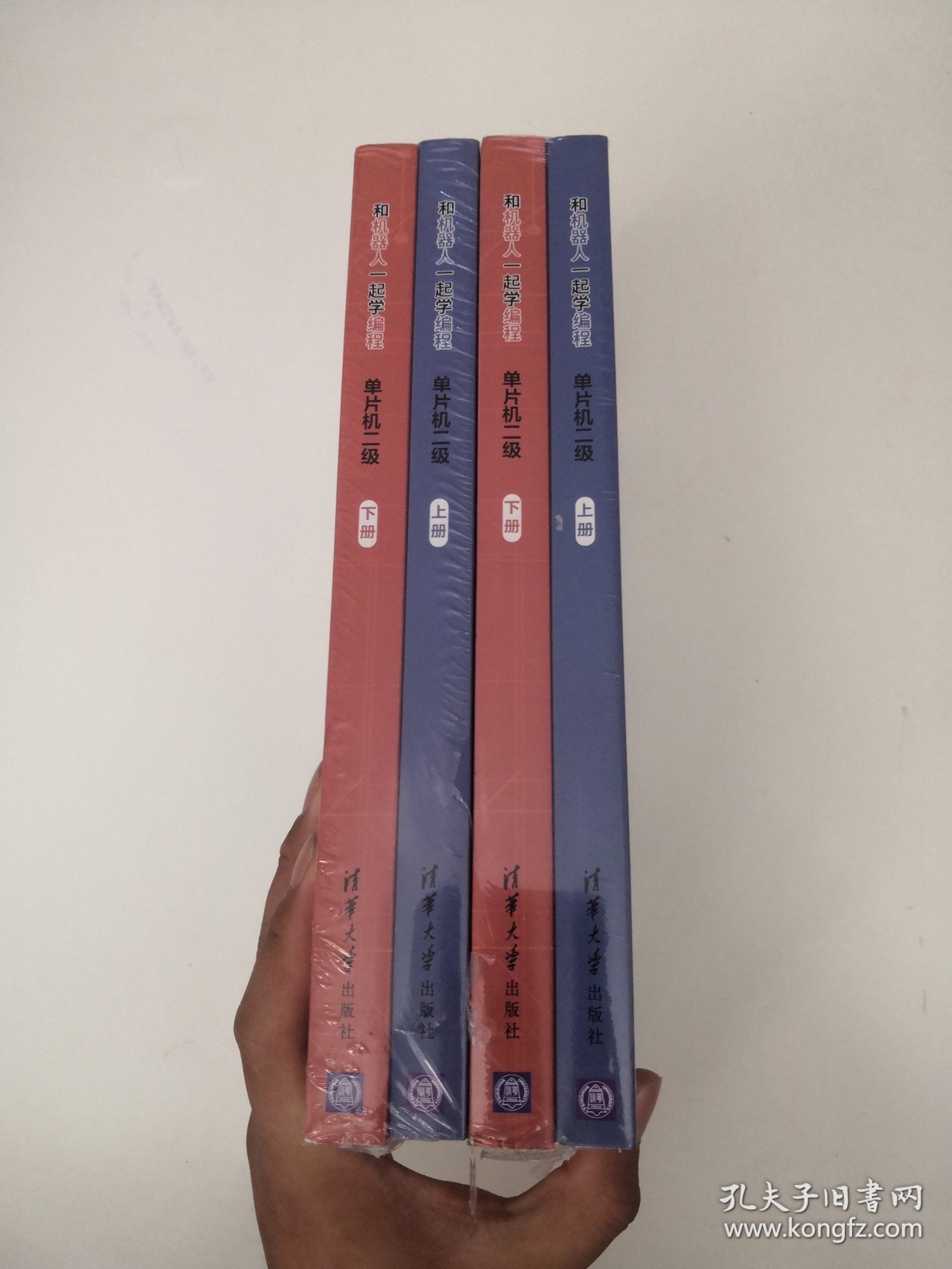 和机器人一起学编程 单片机二级 上下册（全两册）【全新未开封】