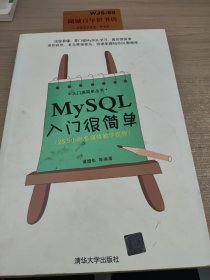 MySQL入门很简单